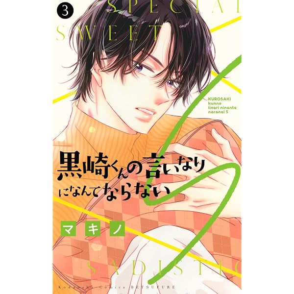ココロ、恋にあらず。(1) (KC Kiss) | 渡辺 あゆ |本 | 通販 | Amazon